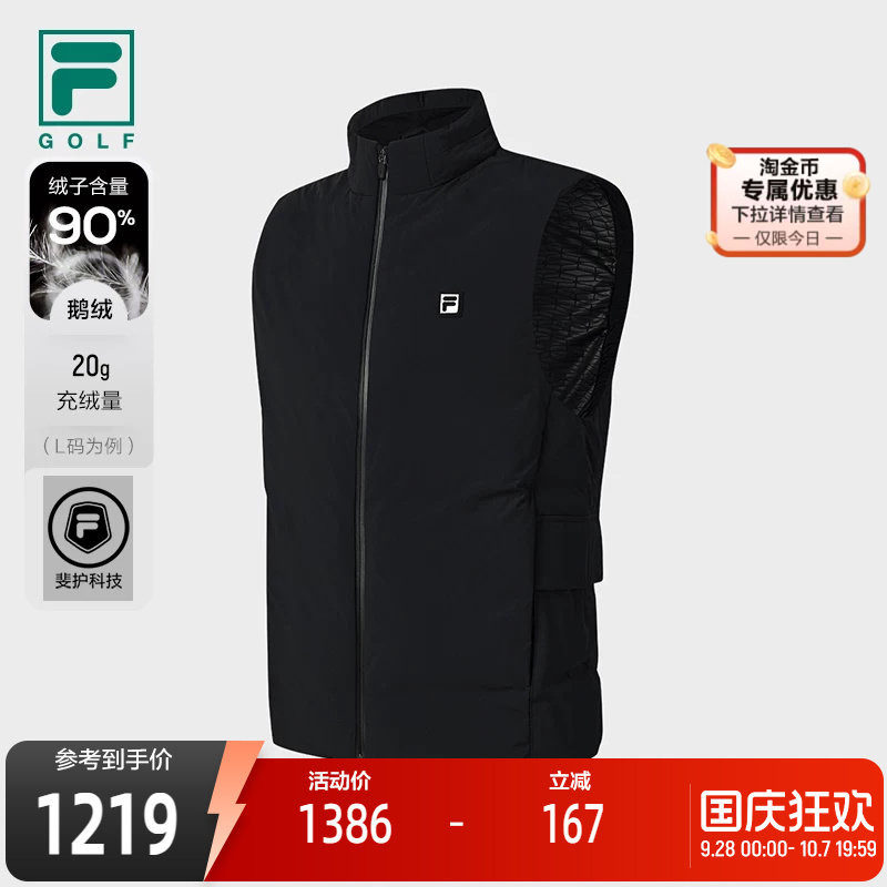 FILA斐乐男士羽绒马甲