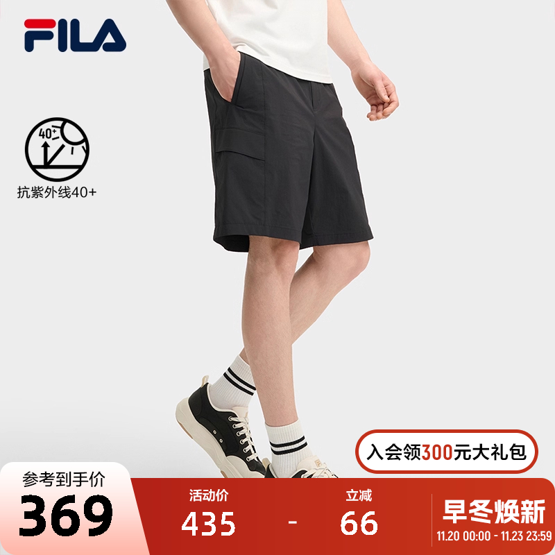 黄景瑜同款FILA斐乐官方男士梭织五分裤2025秋季新款防晒休闲短裤