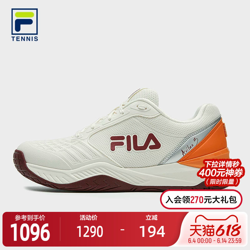 FILA斐乐女士TENNIS性能网球鞋
