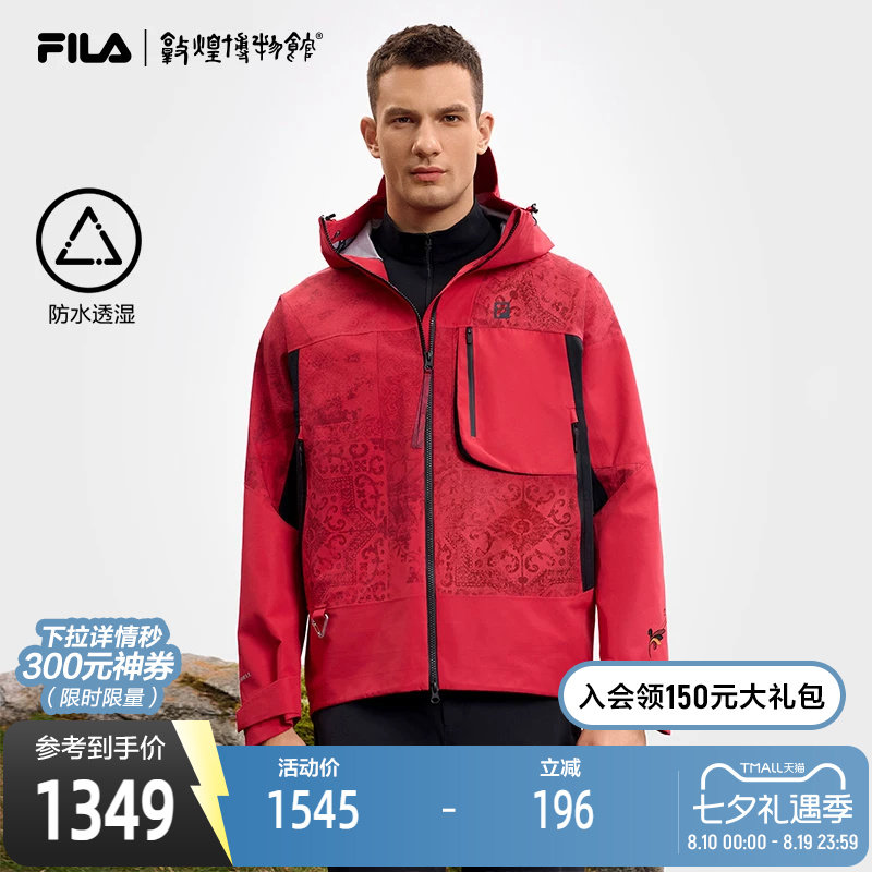 FILA斐乐男子运动梭织外套