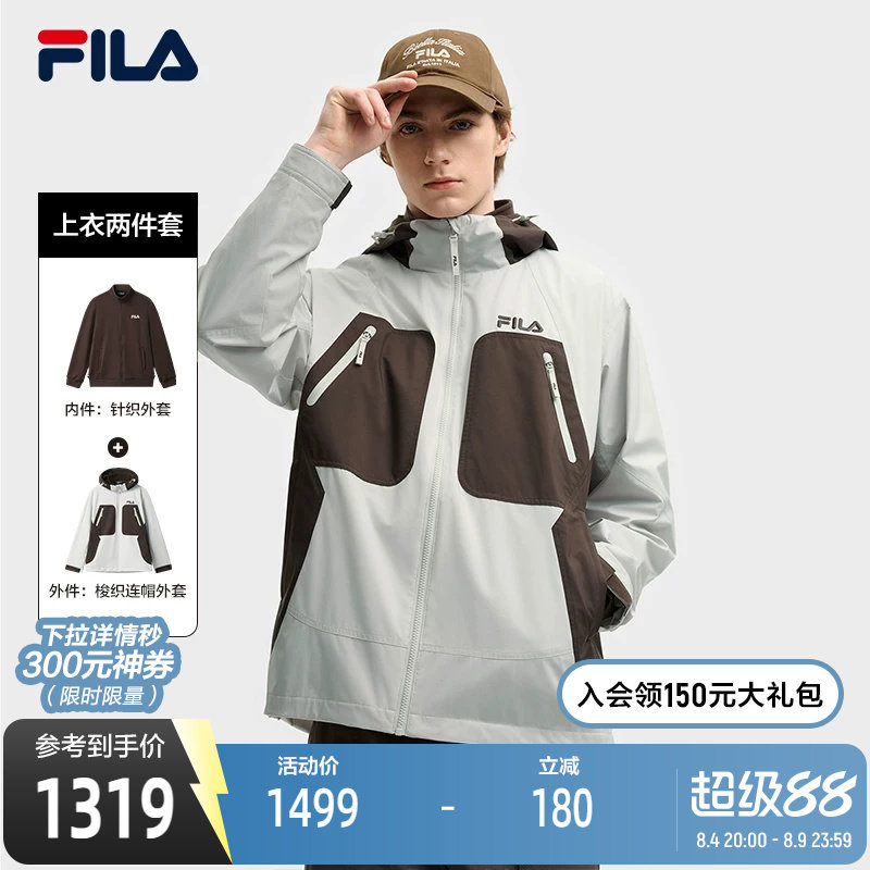 FILA斐乐男士上衣两件套