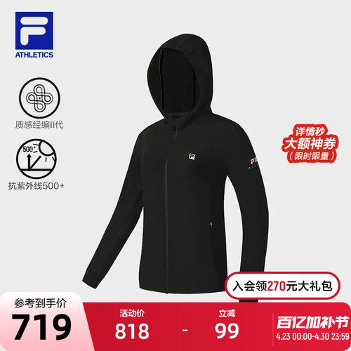 FILA 斐乐官方女士针织连帽外套2025秋新款健身运动简约防晒上衣