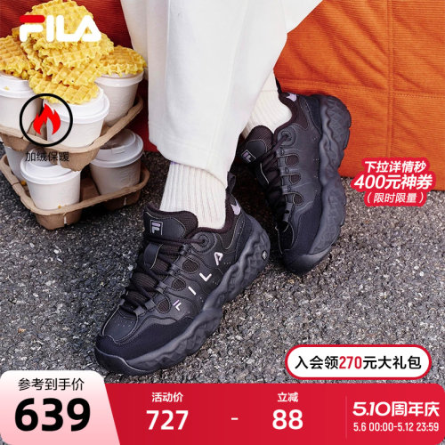 FILA斐乐女士摩登运动鞋