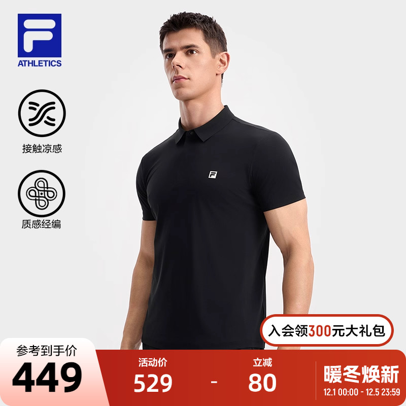 FILA斐乐男子针织短袖POLO衫