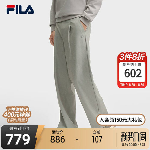 FILA斐乐梭织长裤男子