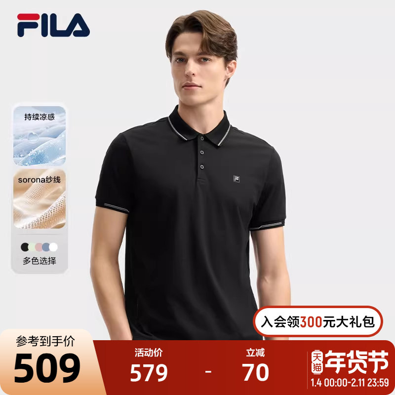 FILA 斐乐官方男子针织短袖POLO衫2025夏季新款商务休闲凉感上衣,运动服/休闲服装,运动POLO衫,淘宝优惠券,粉丝福利购,淘宝优惠卷