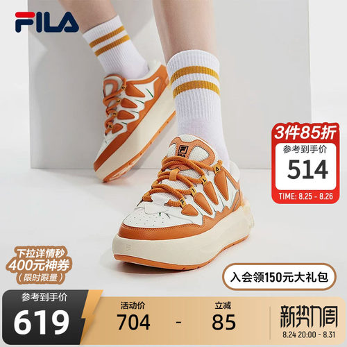 FILA斐乐女子摩登板鞋