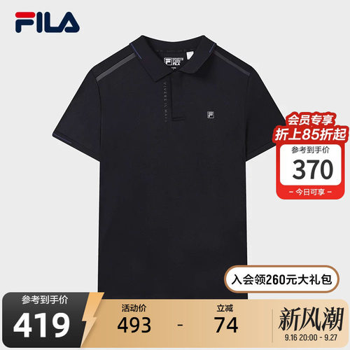 FILA 斐乐官方男士短袖POLO衫夏简约商务休闲针织短袖衫