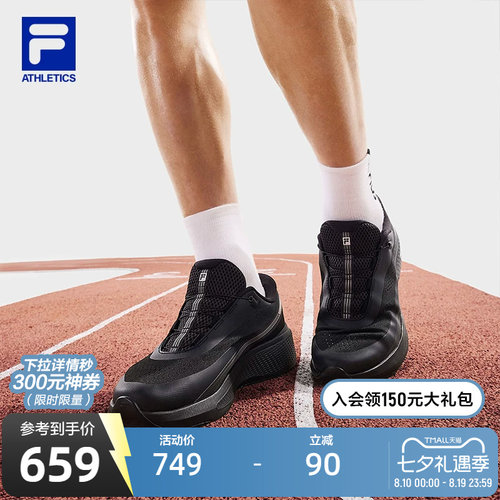 FILA斐乐男士运动路跑鞋