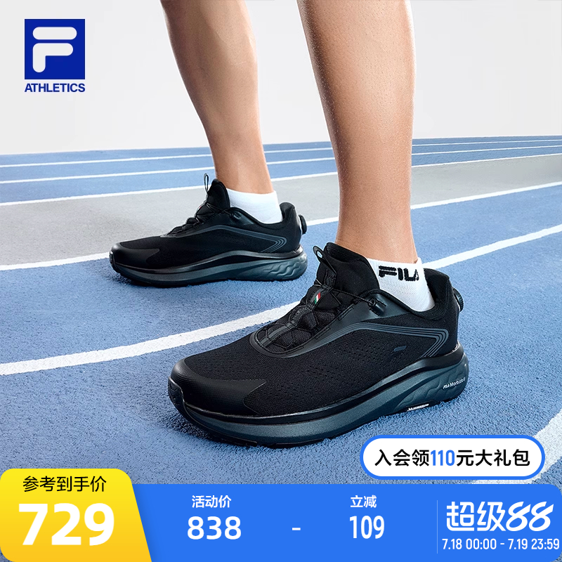 FILA斐乐男子运动跑步鞋
