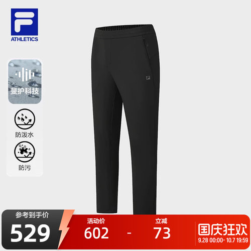 FILA斐乐男子针织长裤