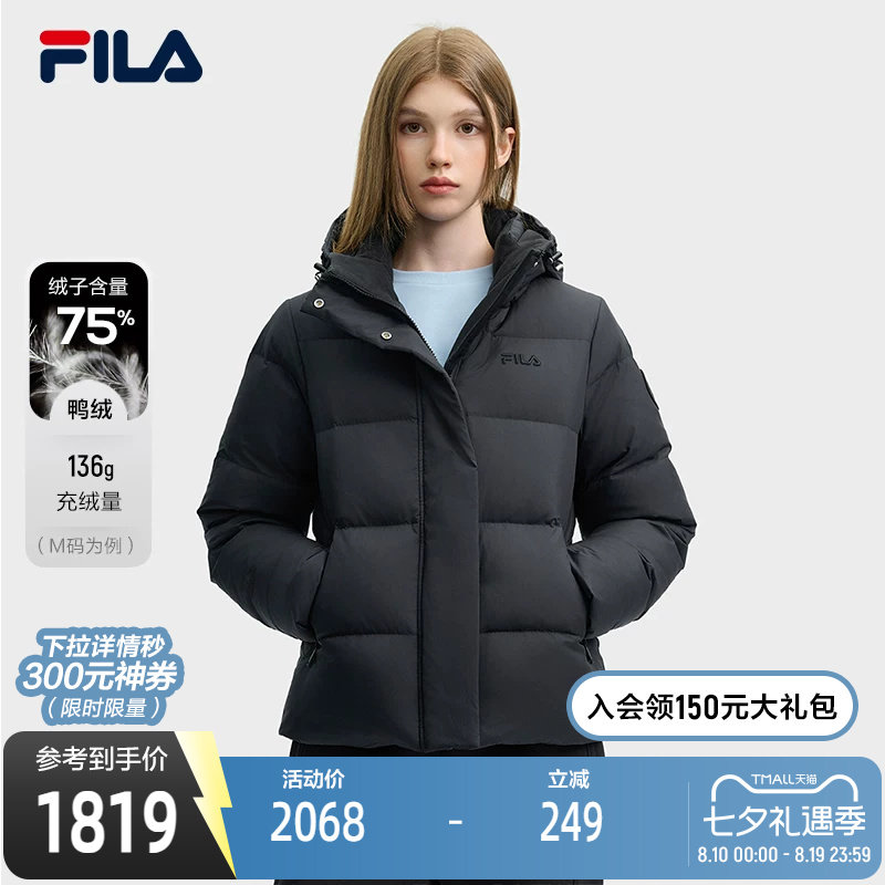 FILA斐乐休闲羽绒服女子