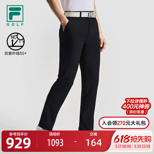 FILA斐乐男士梭织运动长裤