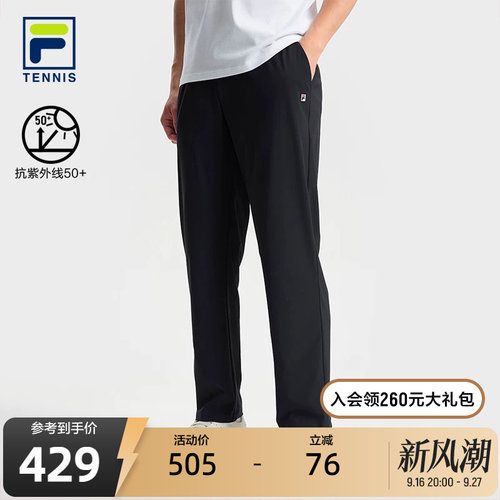 FILA 斐乐官方男士针织长裤秋季新款网球运动基础防晒直口裤