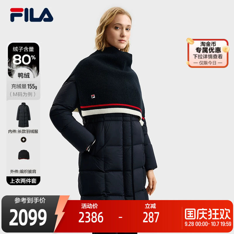 FILA斐乐羽绒服两件套
