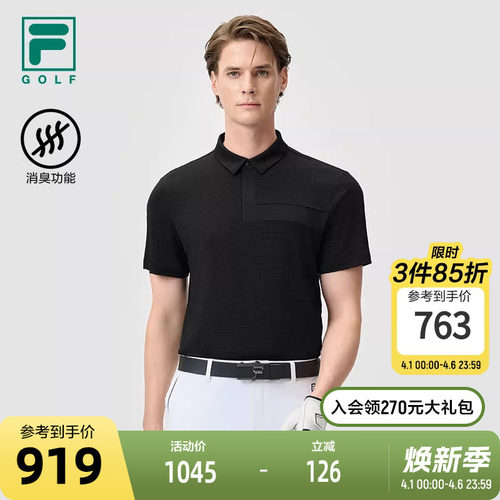 FILA斐乐男子针织短袖POLO衫