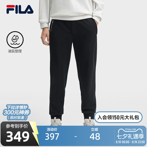 FILA斐乐男士针织长裤