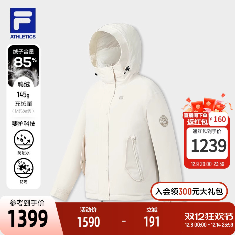 FILA斐乐女士运动羽绒服