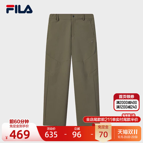 FILA斐乐男子梭织长裤