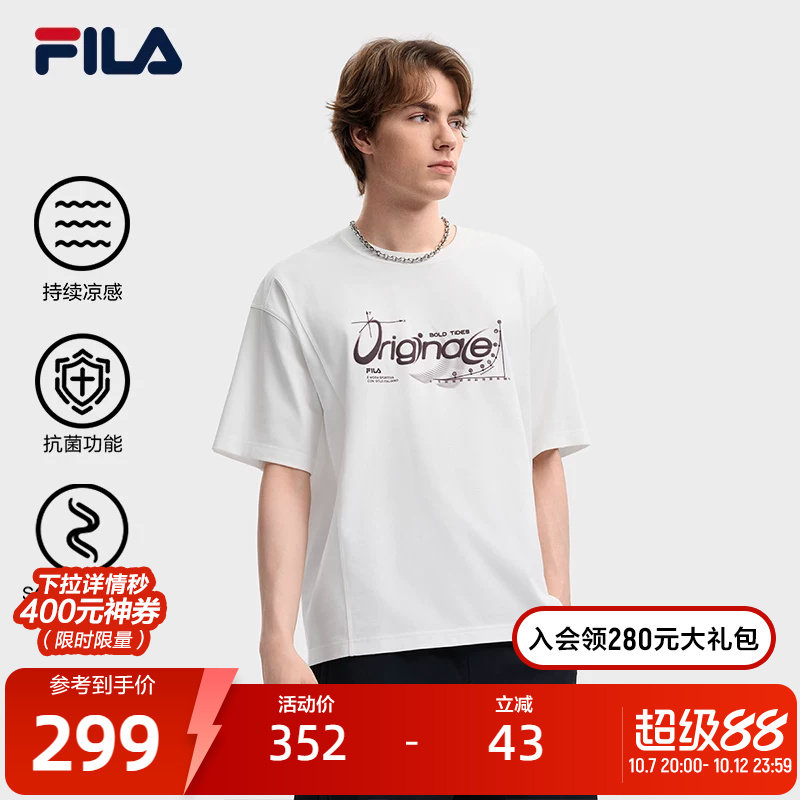 FILA 斐乐官方男子针织短袖衫2026夏新款休闲百搭上衣宽松凉感T恤