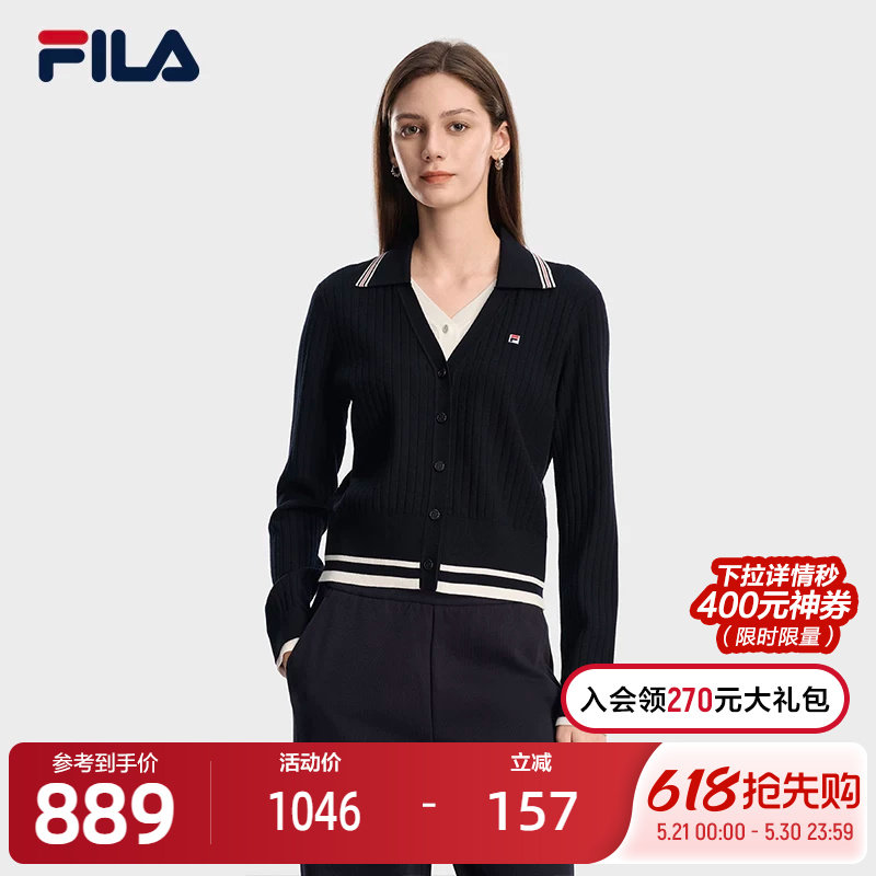FILA 斐乐官方女士编织外套2026春新款休闲假两件学院风毛衣