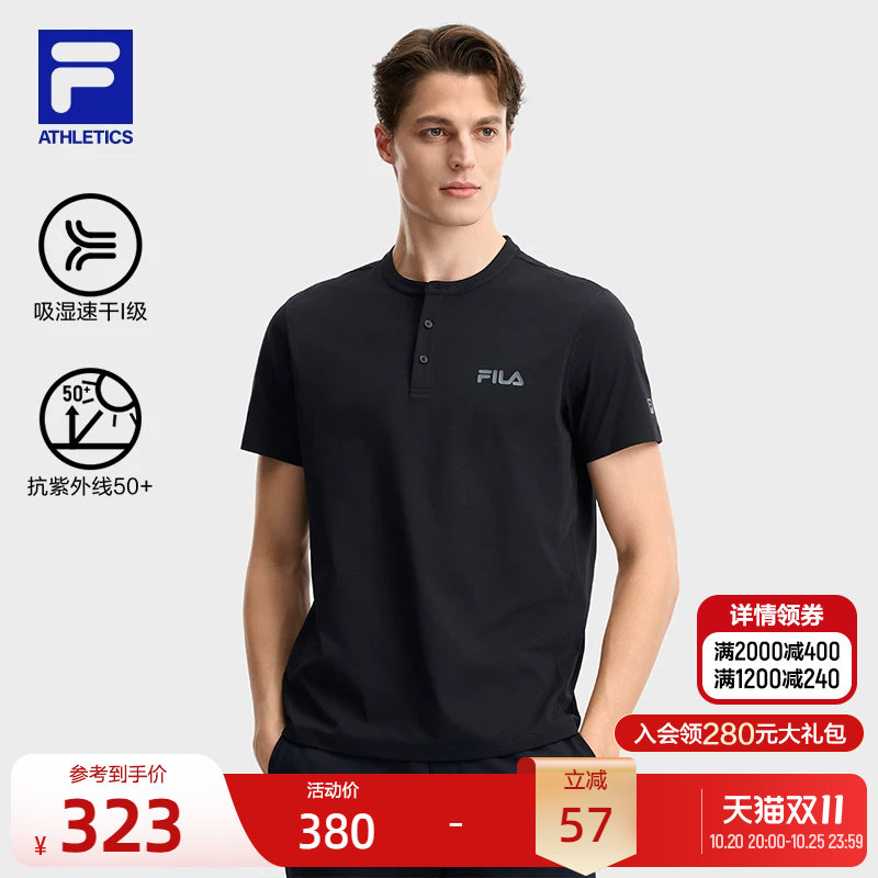 斐乐亨利领丨FILA短袖男士26新款速干高级感T恤透气防晒健身上衣