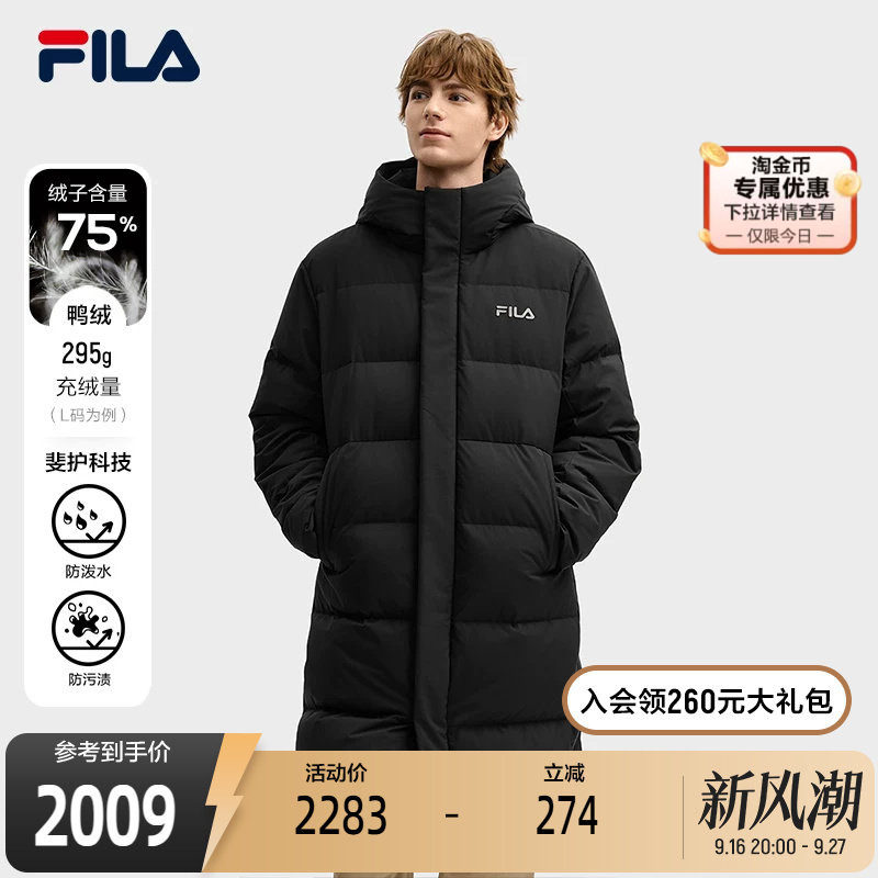 FILA斐乐男子长羽绒服