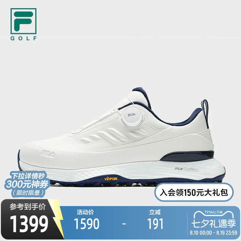 FILA斐乐GOLF软钉高球鞋