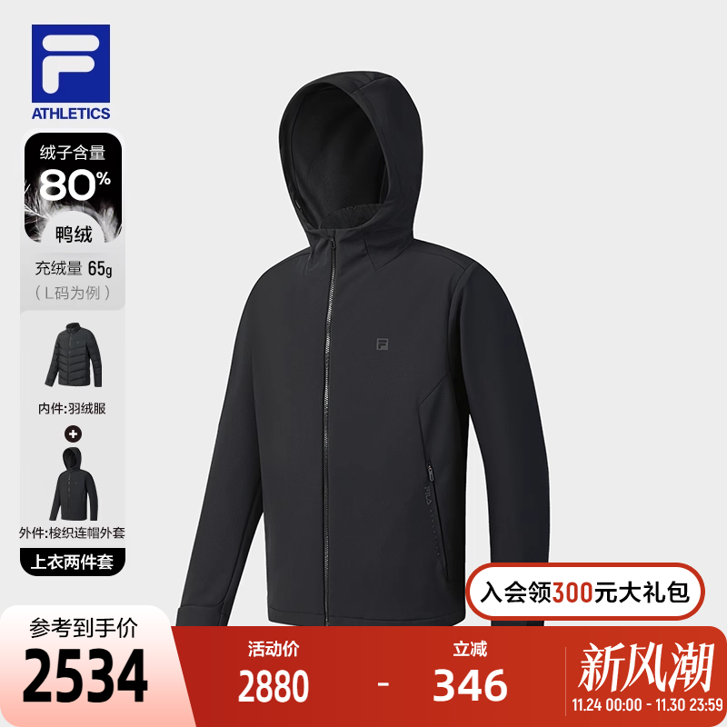 FILA 斐乐官方男士羽绒服两件套2025冬新款健身运动基础保暖外套
