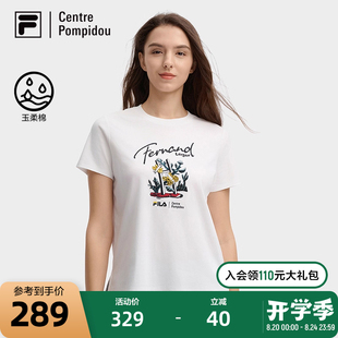 24秋新时尚 FILAx蓬皮杜中心系列斐乐官方女针织短袖 舒适刺绣纯棉T