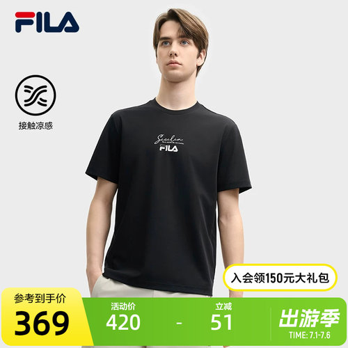 FILA斐乐男子冰丝短袖T恤