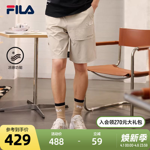 FILA斐乐男子梭织五分裤