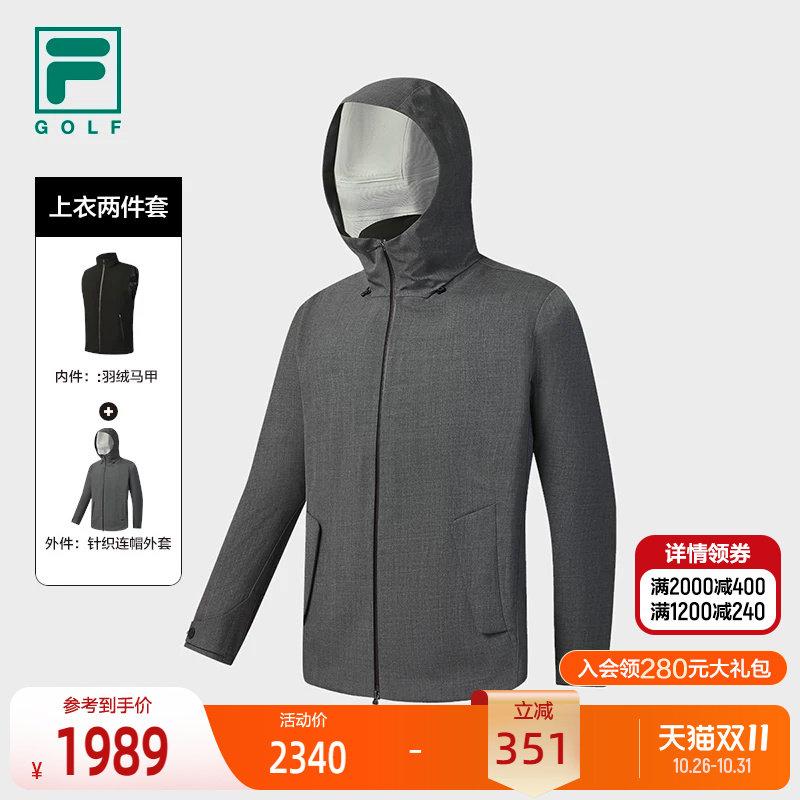 FILA斐乐羽绒服两件套