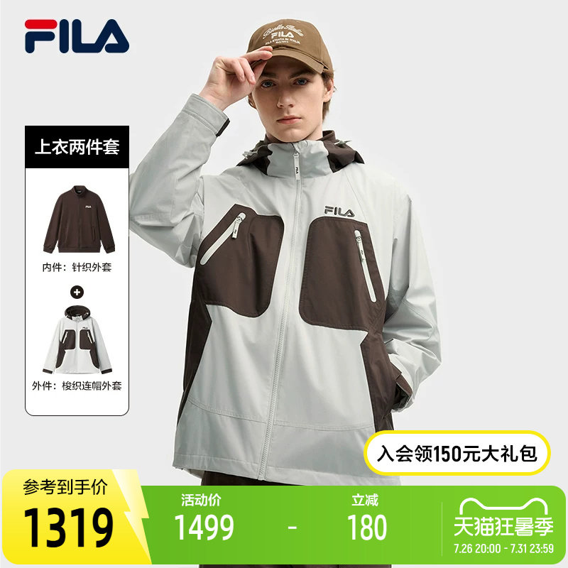 FILA斐乐男士上衣两件套