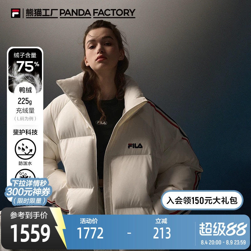 FILA斐乐男士情侣羽绒服