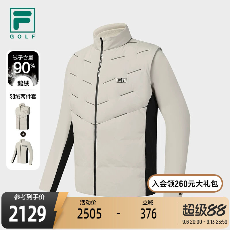 FILA斐乐男士羽绒服两件套