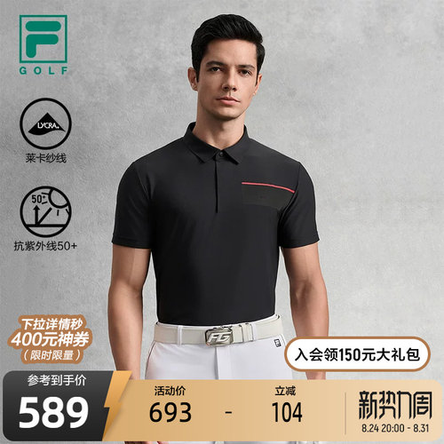 FILA斐乐男子针织短袖POLO衫
