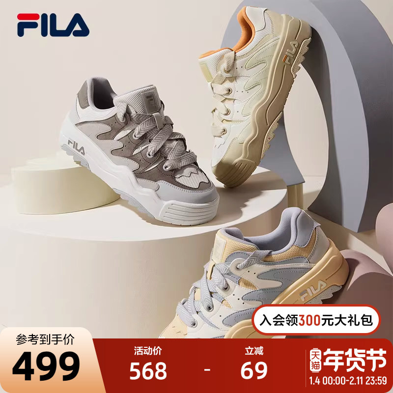 FILA 斐乐官方女鞋ROSETTA摩登板鞋2024秋季新款厚底鞋时尚休闲鞋,运动鞋new,板鞋,淘宝优惠券,粉丝福利购,淘宝优惠卷