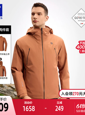 FILA山锋茧 GTX WS防风 斐乐男上衣两件套25春新户外连帽宽松外套