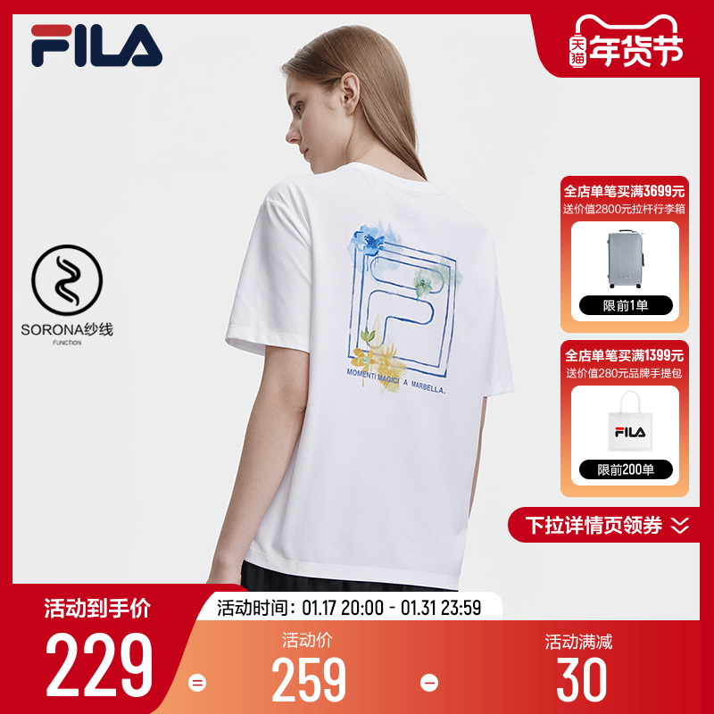 FILA 斐乐官方女士短袖T恤2023夏季简约时尚休闲宽松圆领上衣