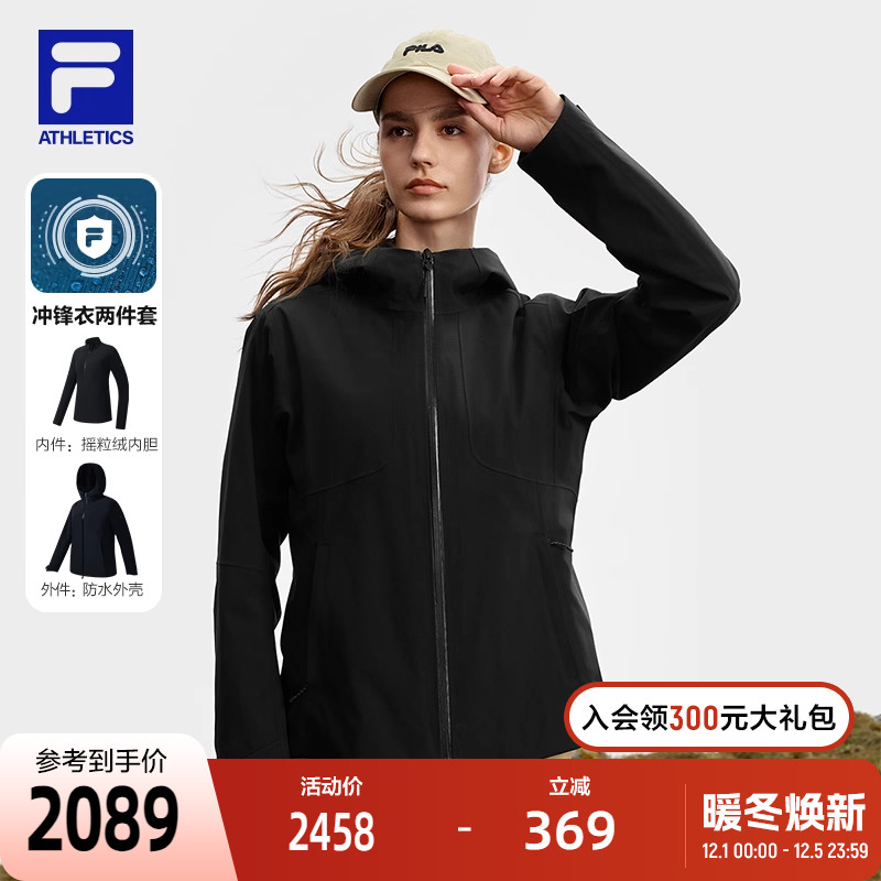 FILA斐乐冲锋衣两件套