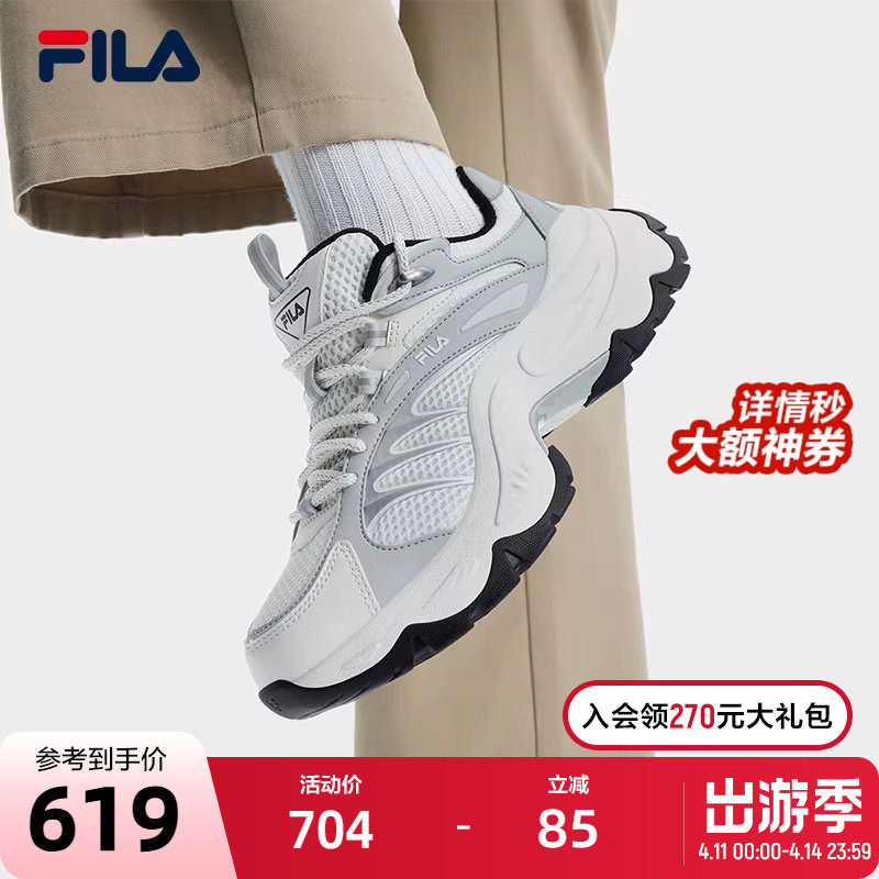 FILA 斐乐官方女鞋鱼刺4代老爹鞋运动鞋2025春季新款增高鞋休闲鞋