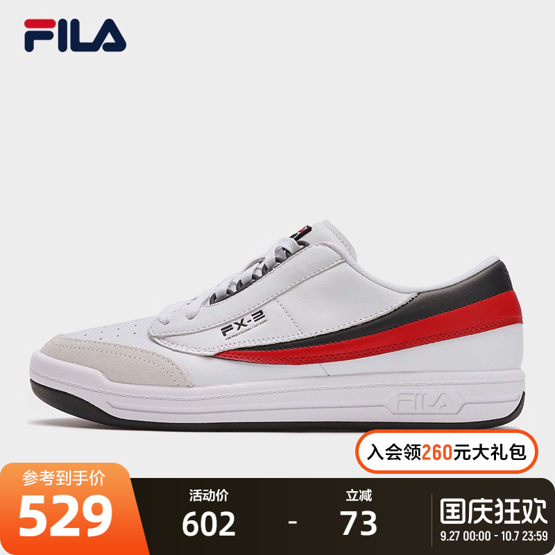FILA斐乐摩登板鞋男子