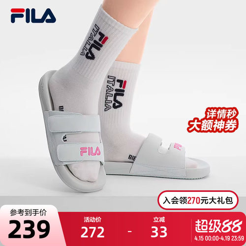 FILA斐乐女鞋运动拖鞋