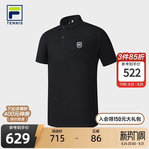 FILA斐乐男士针织短袖POLO衫