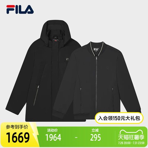 FILA斐乐男士羽绒服两件套