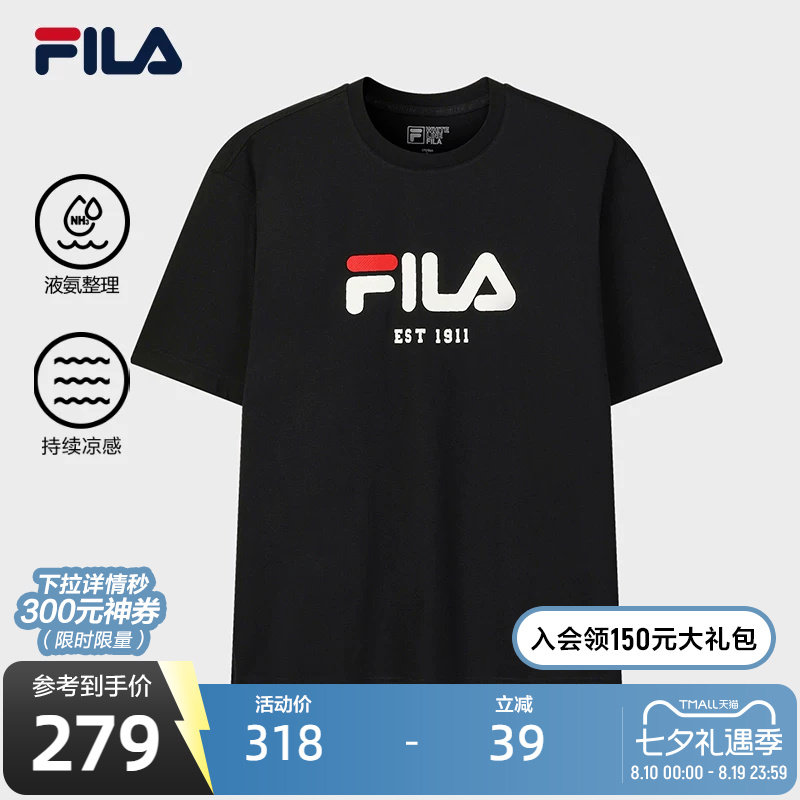 FILA 斐乐官方男子针织短袖衫2026夏新款休闲简约宽松凉感纯棉T恤