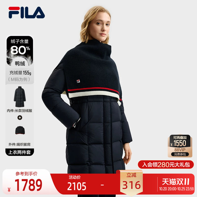 FILA斐乐羽绒服两件套