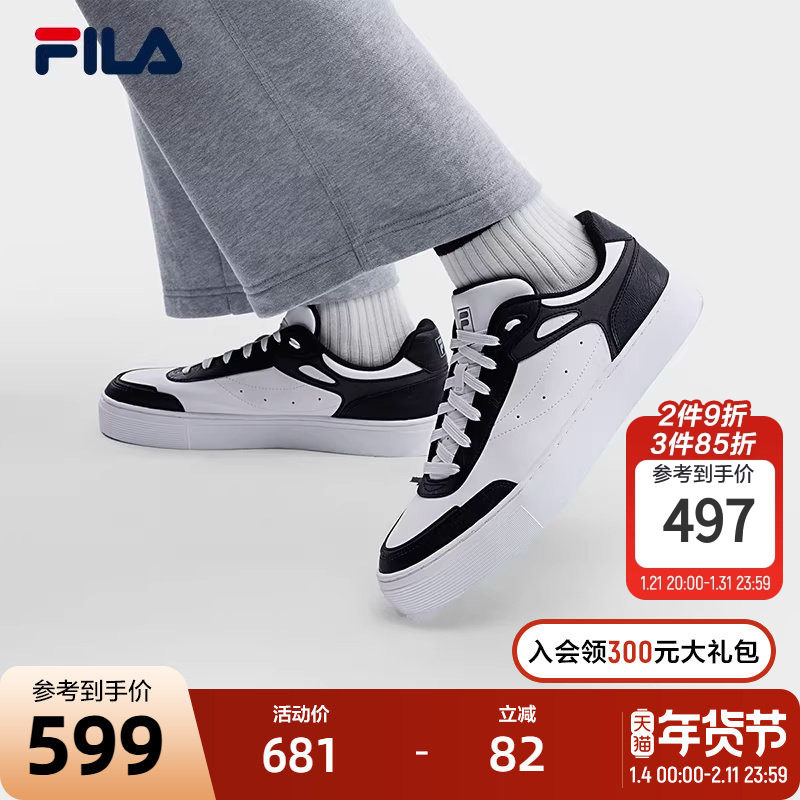 FILA 斐乐官方SHADOW 1S男士板鞋2026春季新款男鞋时尚休闲蝶影鞋,运动鞋new,板鞋,淘宝优惠券,粉丝福利购,淘宝优惠卷