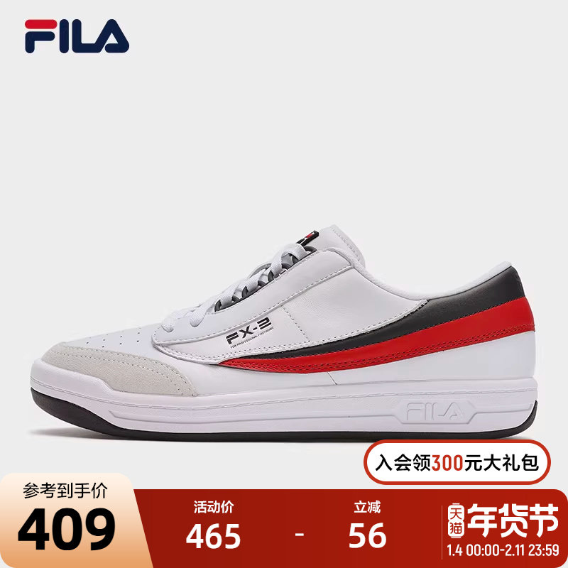 【易烊千玺同款】FILA斐乐官方男鞋FX-2刀锋板鞋2025年春新款板鞋,运动鞋new,板鞋,淘宝优惠券,粉丝福利购,淘宝优惠卷